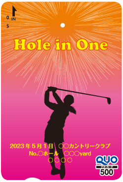 ホールインワン記念QUOカード