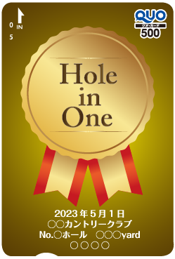 ホールインワン記念QUOカード
