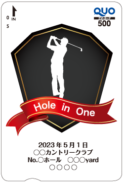 ホールインワン記念QUOカード