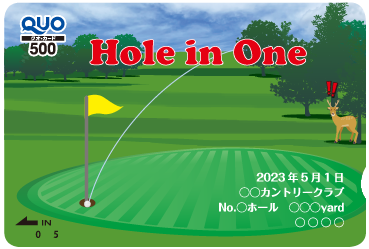 ホールインワン記念QUOカード