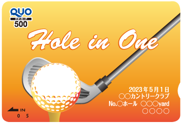 ホールインワン記念QUOカード