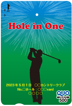 ホールインワン記念QUOカード