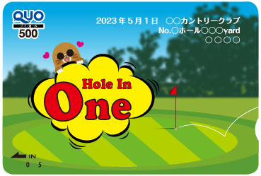 ホールインワン記念QUOカード