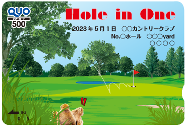 ホールインワン記念QUOカード