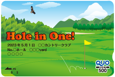 ホールインワン記念QUOカード