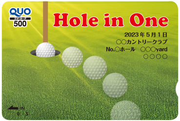 ホールインワン記念QUOカード