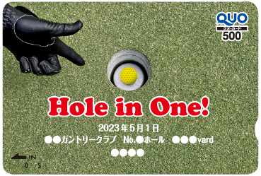ホールインワン記念QUOカード