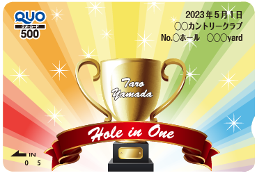 ホールインワン記念QUOカード