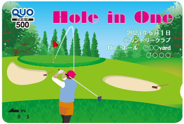 ホールインワン記念QUOカード