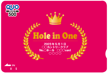 ホールインワン記念QUOカード
