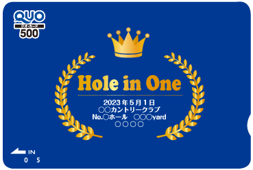ホールインワン記念QUOカード