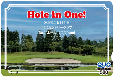 ホールインワン記念写真QUOカード