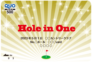 ホールインワン記念QUOカード