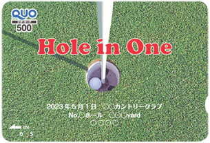 ホールインワン記念QUOカード
